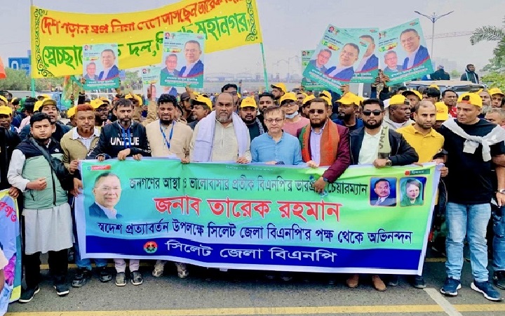 তারেক রহমানের গণসংবর্ধনায় সিলেটের অর্ধ লক্ষাধিক বিএনপি নেতাকর্মীর অংশগ্রহণ