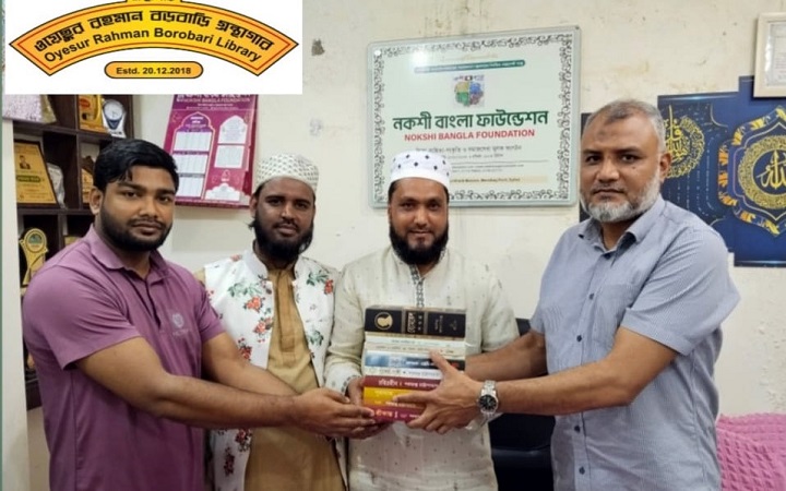 ওয়েছুর রহমান বড়বাড়ি গ্রন্থাগারের উদ্যোগে সিলেটজুড়ে পাঠাগারে বই বিতরণ