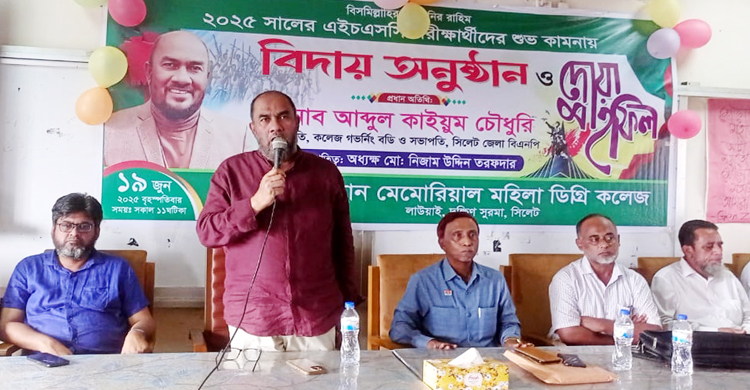 দক্ষিণ সুরমায় এইচএসসি পরীক্ষার্থীদের বিদায় সংবর্ধনা