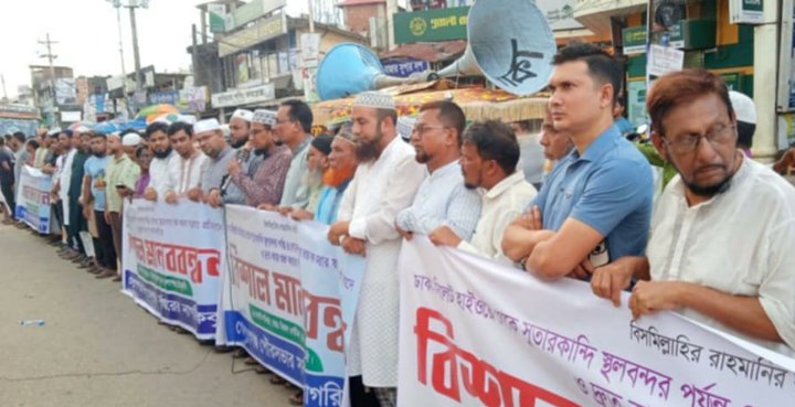 ঢাকা সিলেট হাইওয়ে থেকে সুতারকান্দি পর্যন্ত ৪ লেনের রাস্তার কাজ বন্ধের প্রতিবাদে মা ন ব ব ন্ধ ন