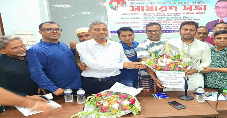 শ্রীমঙ্গলে উপজেলা ও পৌর বি এন পি র আহ্বায়ক কমিটির সাধারণ সভা