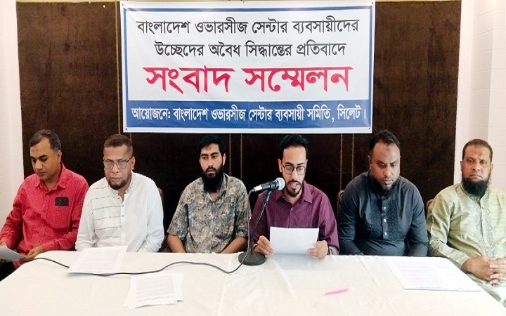 ওভারসীজ সেন্টার মার্কেট ভাঙার সিদ্ধান্ত প্রত্যাহারের দাবি