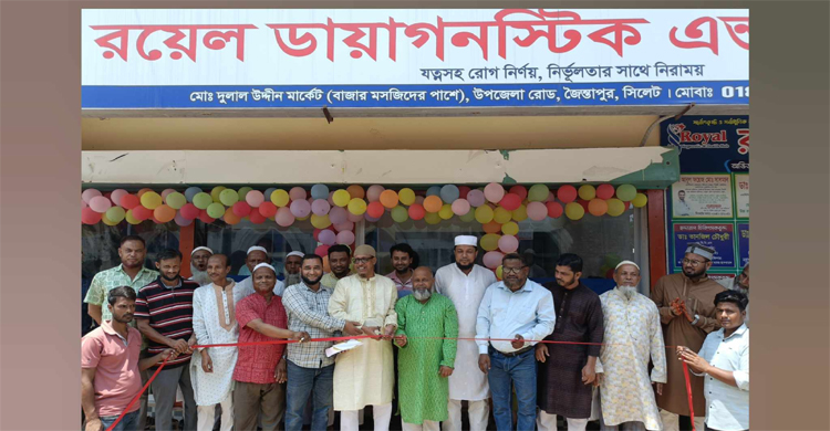 জৈন্তাপুরে রয়েল ডায়াগনস্টিক এন্ড হেলথ্ হাবের শুভ উদ্বোধন 