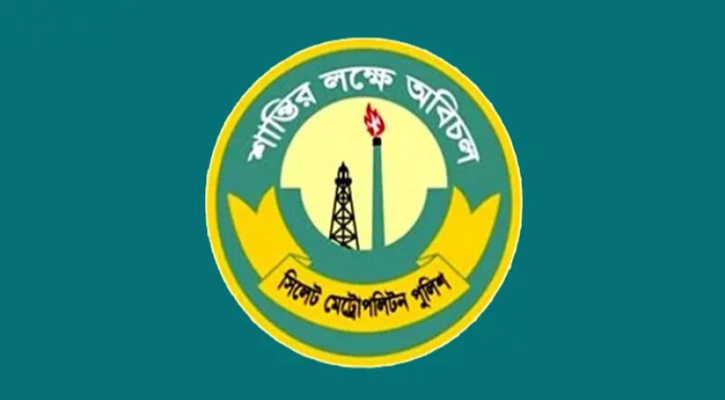 সিলেট পুলিশ লাইনে ভবন নির্মাণের ব্যয় বাড়ল