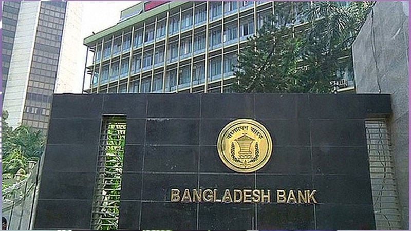 যেসব দেশের সাথে লেনদেন না করতে কেন্দ্রীয় ব্যাংকের নির্দেশ
