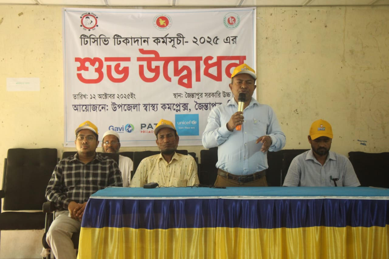 জৈন্তাপুরে টিসিভি টিকাদান কর্মসূচির উদ্বোধন