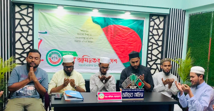 জুলাই শ হী দ দের স্মরণে বিয়ানীবাজারে ছাত্র জমিয়তের দোয়া মাহফিল