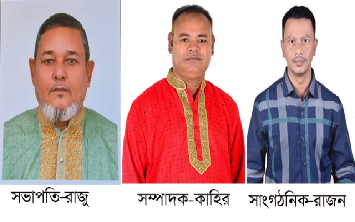 সিলেটের ৩৭ নম্বর ওয়ার্ড বিএনপির সভাপতি রাজু, সম্পাদক কাহির