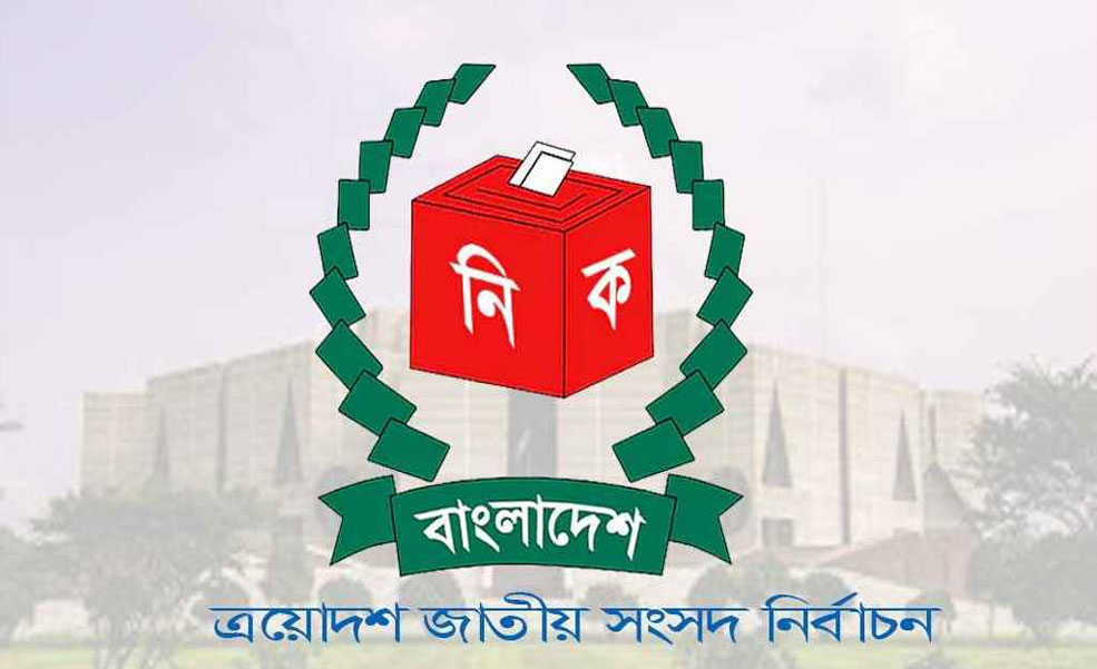 সিলেট-১ আসন: এনসিপির প্রার্থী ছাড়া সবার মনোনয়ন বৈধ