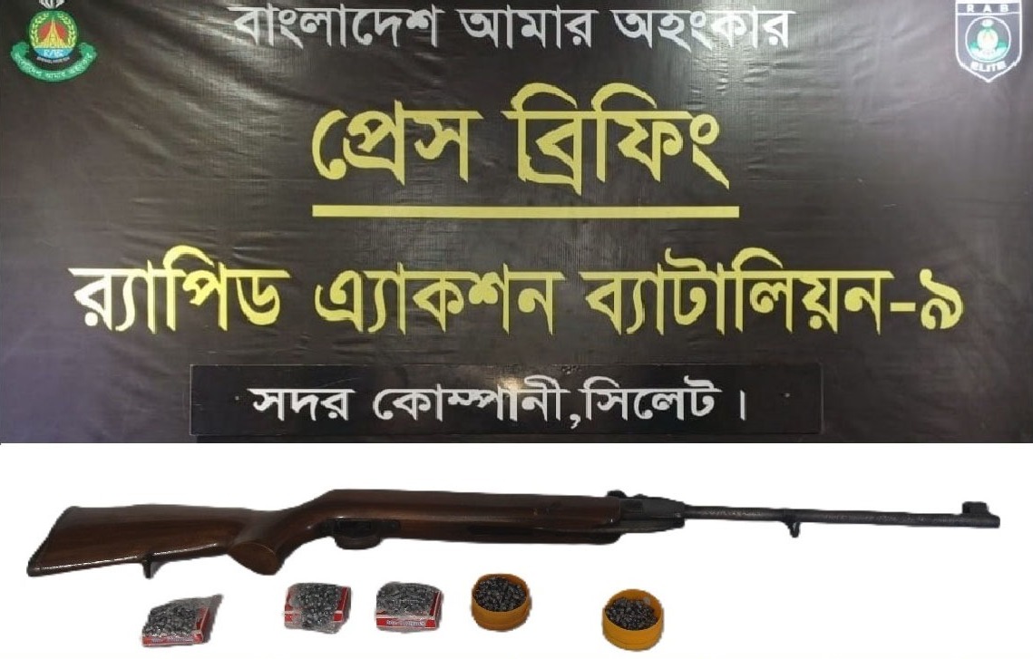 বিয়ানীবাজারে পরিত্যক্ত অবস্থায় এ*য়ারগান উদ্ধার