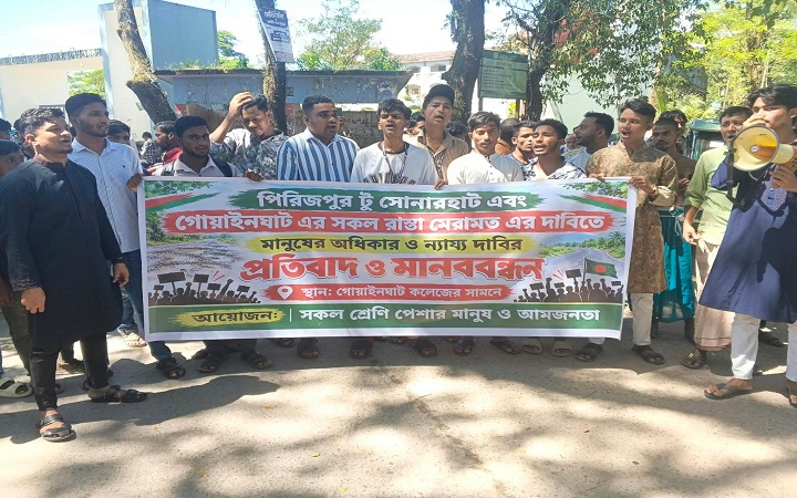 গোয়াইনঘাটে সড়ক সংস্কারের দাবিতে এলজিইডি অফিসে তালা