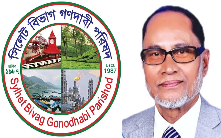 নিউইয়র্কে গণদাবি পরিষদের পথচলা শুরু