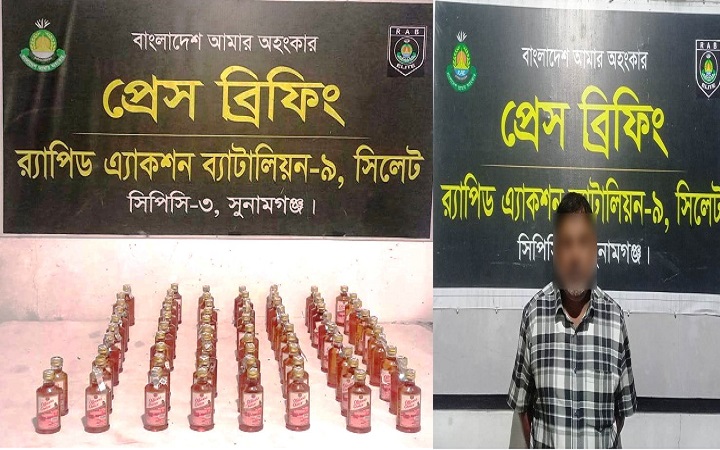 দোয়ারাবাজারে র&zwj;্যাবের অভিযা*নে ৭২ বোতল বিদেশি ম*দসহ গ্রে*প্তার ১