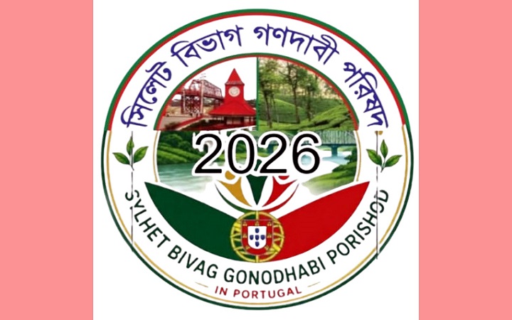 ওসমানী বিমানবন্দরে প্রবাসী যাত্রী হ*য়রানি বন্ধের দাবি