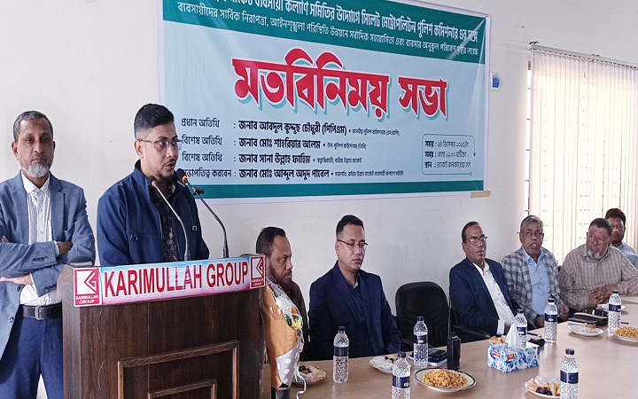 করিম উল্লাহ মার্কেট ব্যবসায়ী কল্যাণ সমিতির সঙ্গে সিলেট মেট্রোপলিটন পুলিশের মতবিনিময় সভা