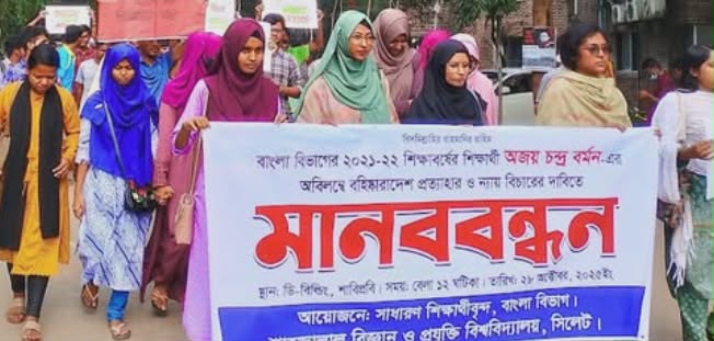 জুলাই অ'ভ্যু'ত্থা'নে'র আন্দোলনকারী অজয়ের বহিষ্কারাদেশ প্র ত্যা হা রের দাবি