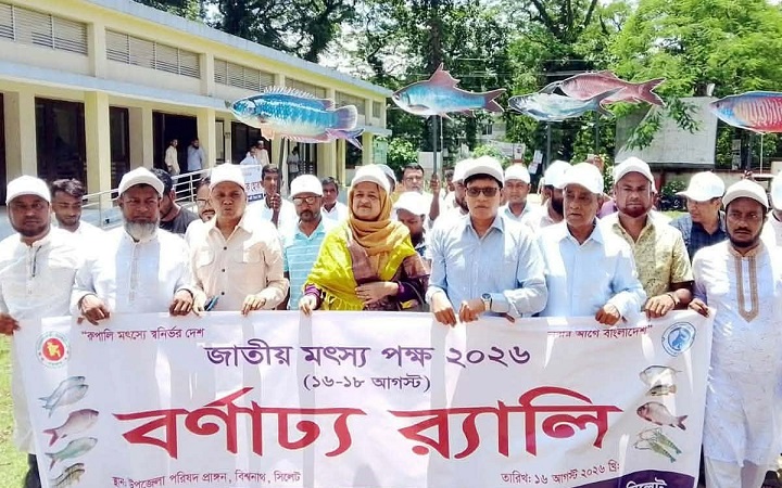 বেকারত্ব দূরীকরণে মৎস্য খাতকে কাজে লাগাতে হবে: এমপি লুনা