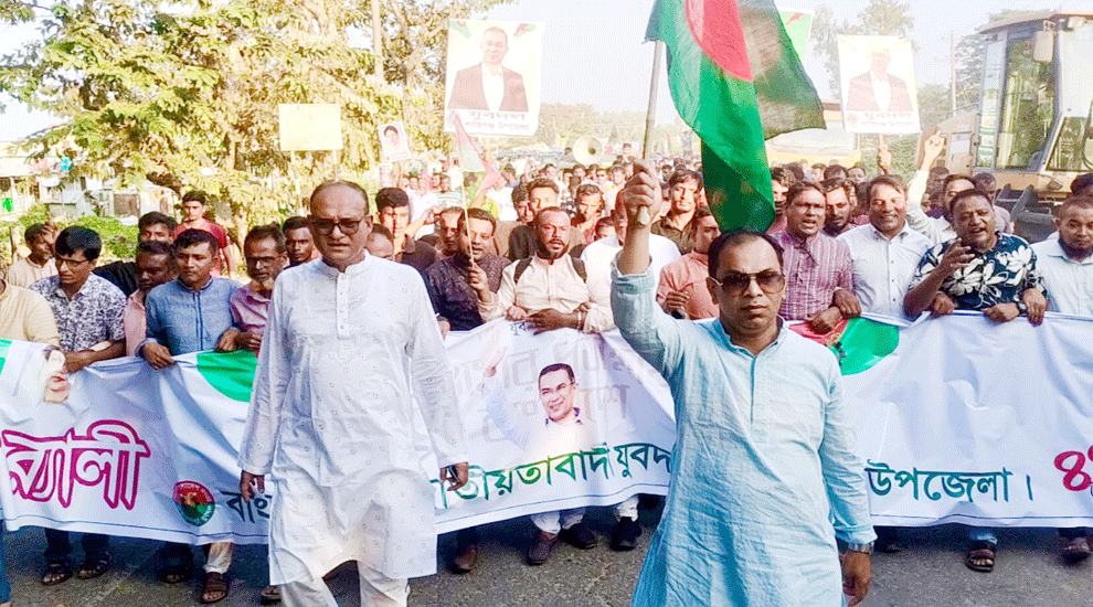 ধানের শীষের বিজয় নিশ্চিত করতে ঐক্যবদ্ধভাবে কাজ করতে হবে: কয়ছর