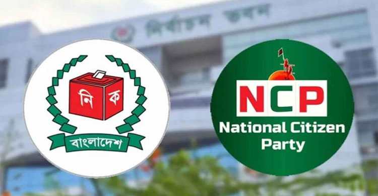 প্রতীক বেছে নিতে এনসিপিকে ইসির চিঠি