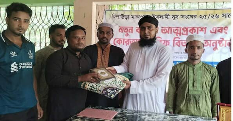 চিলাউড়া মাঝপাড়া ইসলামী যুব সংঘের পক্ষ থেকে পবিত্র কোরআন শরীফ বিতরণ