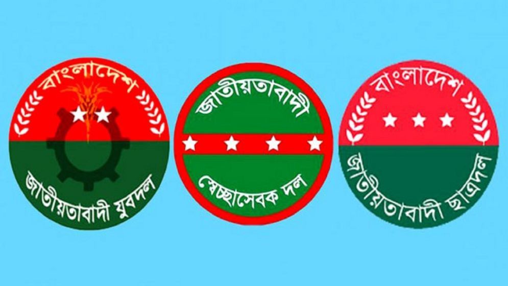 লংমার্চের চিন্তা করছে বিএনপির তিন সংগঠন
