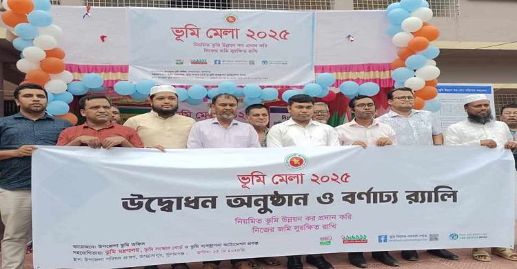 জগন্নাথপুরে ৩ দিনব্যাপি ভূমি মেলার উদ্বোধন