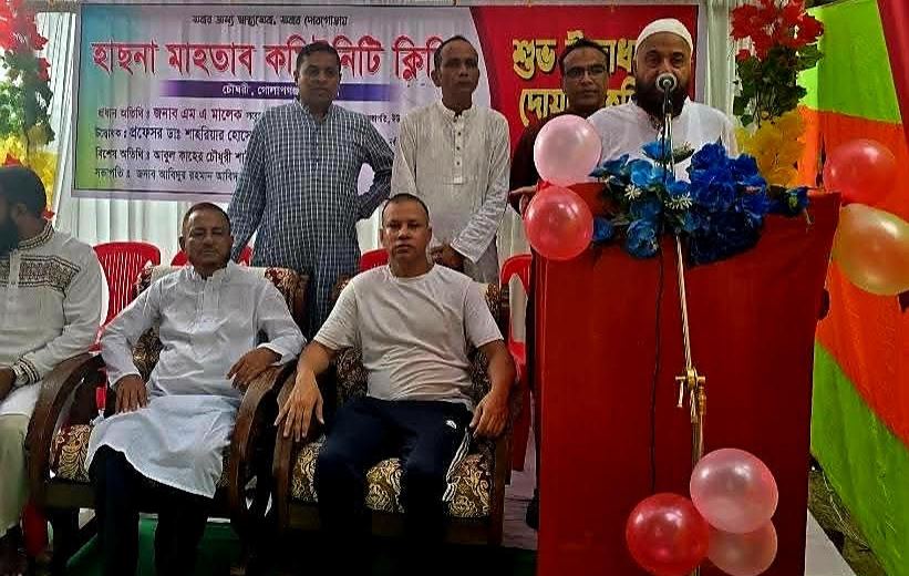 গোলাপগঞ্জে হাছনা মাহতাব কমিউনিটি ক্লিনিকের উদ্বোধন