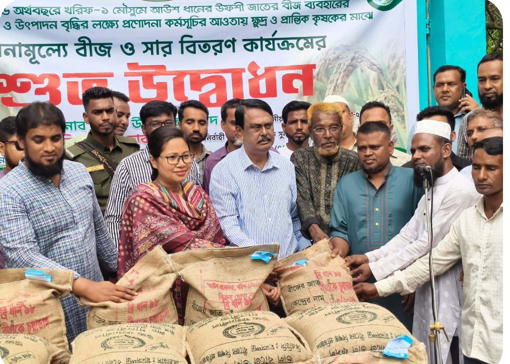 কৃষি খাতকে এগিয়ে নিতে  প্রণোদনা প্রদান করে যাচ্ছে সরকার