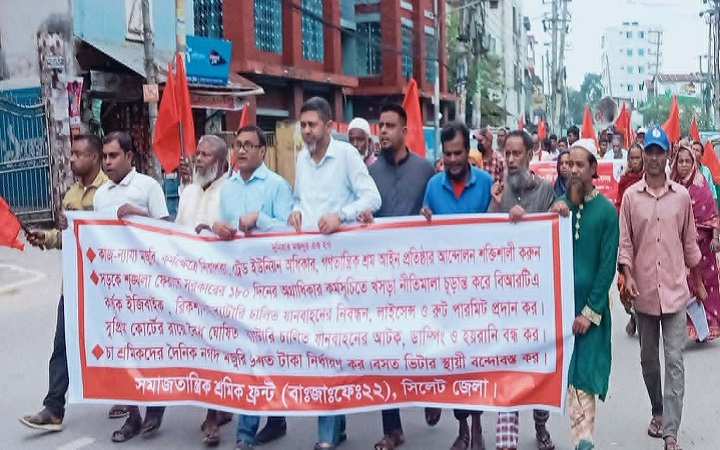 &lsquo;শ্রমিকরা আধুনিক দাসত্বে আটকে&rsquo;- শ্রমিক ফ্রন্ট