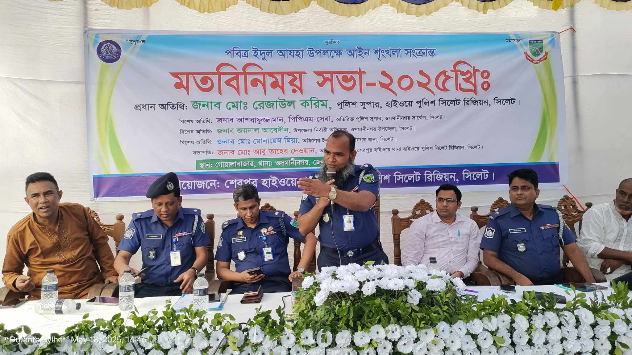 ওসমানীনগরে হাইওয়ে পুলিশের মতবিনিময় সভা