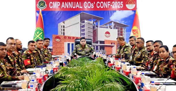 মিলিটারি পুলিশের বার্ষিক অধিনায়ক সম্মেলনে সেনাপ্রধান
