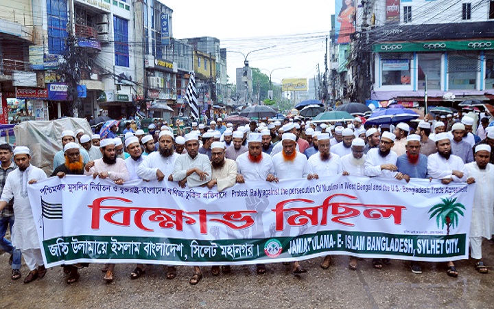 জমিয়তে উলামায়ে ইসলাম সিলেট মহানগরীর বি*ক্ষোভ