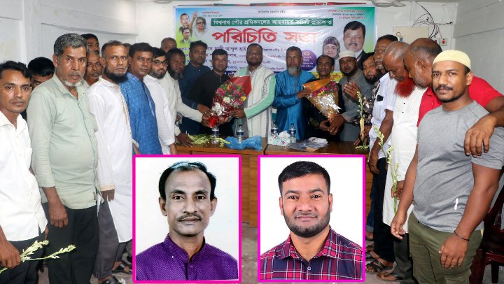 বিশ্বনাথ পৌর শ্রমিকদলের আহবায়ক কমিটির পরিচিতি সভা