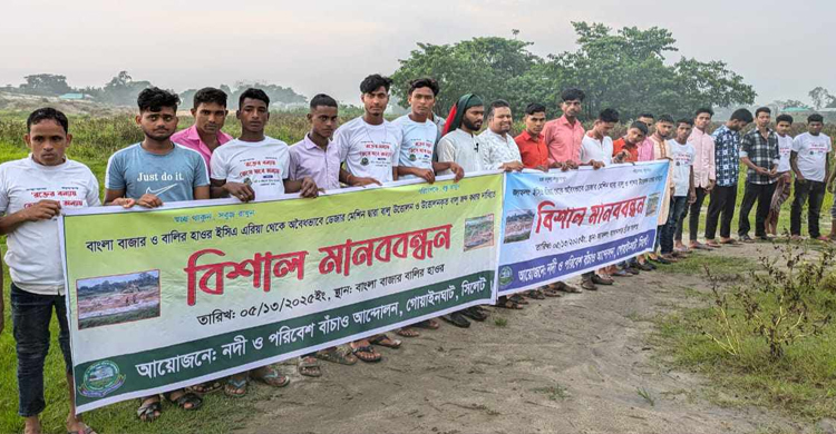 ড্রেজার মেশিন দিয়ে বালু ও পাথর উত্তোলন বন্ধের দাবিতে জাফলং মা ন ব ব ন্ধ ন