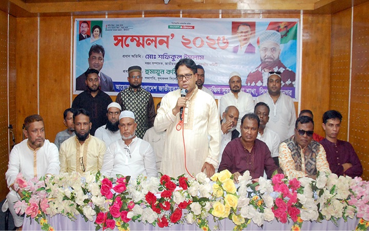 দক্ষিণ সুরমা থানা কৃষকদলের সম্মেলন অনুষ্ঠিত
