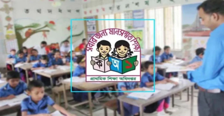 প্রাথমিকের শিক্ষকদের বেতন বৃদ্ধি নিয়ে সুখবর