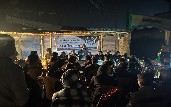 খালেদা জিয়ার মৃত্যুতে সোনাতলা ইউনিটের মিলাদ ও দোয়া