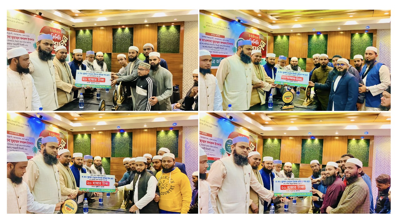 গোলাপগঞ্জে ছাত্র জমিয়তের ৪ শাখাকে পুরস্কার প্রদান