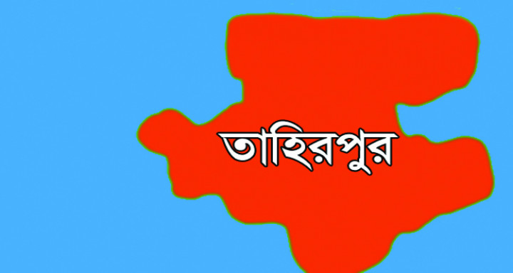 তাহিরপুরে মোটরসাইকেল দু*র্ঘটনায় যুবক নি*হত