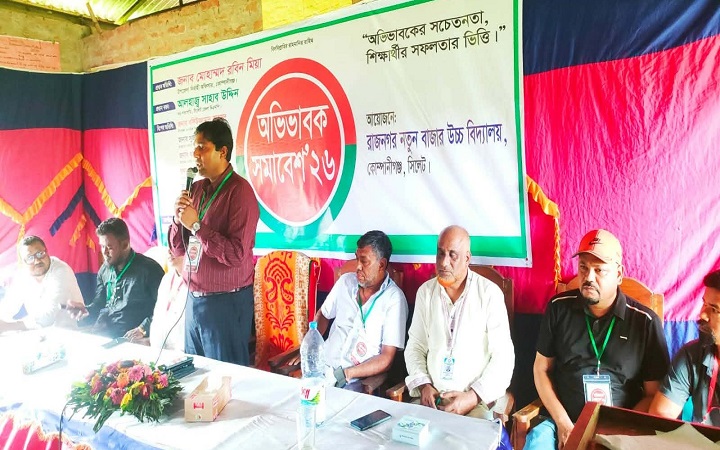 রাজনগর নতুন বাজার উচ্চ বিদ্যালয়ে অভিভাবক সমাবেশ