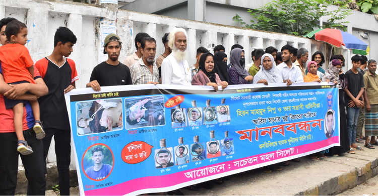 সিলেটে শিক্ষার্থী আরিফ হ*ত্যা: খু*নীদের ফাঁ সি র দাবিতে মা ন ব ব ন্ধ ন