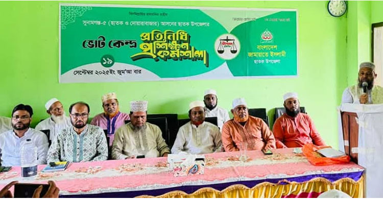 ছাতক উপজেলা জা মা য়া তে র নির্বাচনী কেন্দ্র কমিটির কর্মশালা