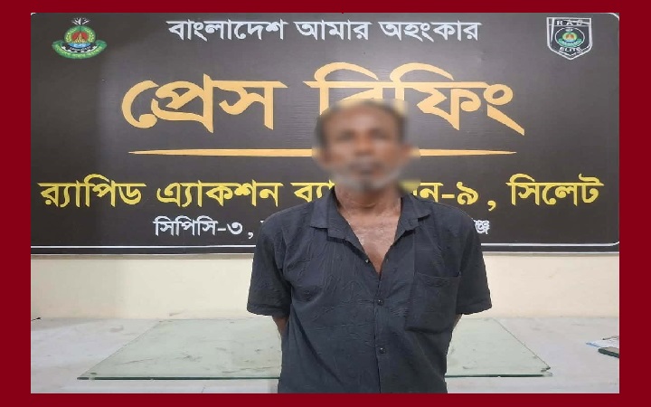মাধবপুরে প্র*তিবন্ধী কিশোরী   ধ*র্ষণ মা*মলার প্রধান আ*সামি গ্রে*প্তার
