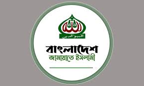 কমিশনে দেওয়া জামায়াতের ২২ দফা প্রস্তাবে যা আছে