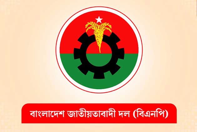 রবিবার সারাদেশে বিএনপির মানববন্ধন 