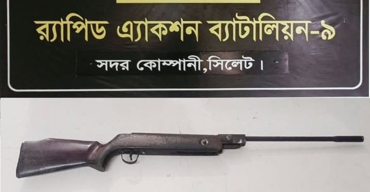 জৈন্তাপুরে র&zwj;্যাব-৯ ও সেনাবাহিনীর যৌথ অভিযানে এয়ারগান উদ্ধার
