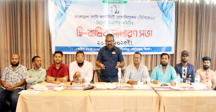 বাংলাদেশ ফটো জার্নালিস্ট এসোসিয়েশন সিলেটের নির্বাচন সম্পন্ন