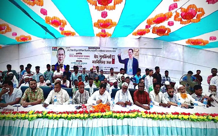 তাহিরপুর ঈদ পুনর্মিলনী ও আলোচনা সভা