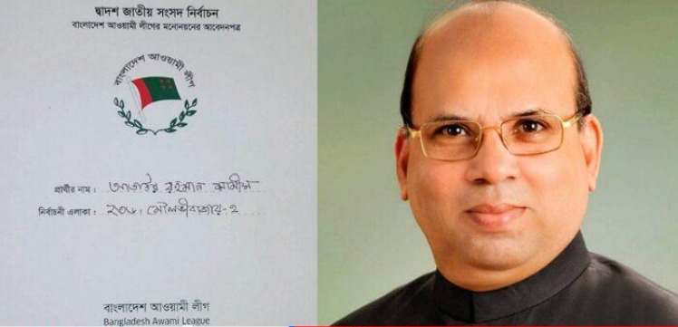 মৌলভীবাজার-২ আসনের মনোনয়ন ফরম কিনলেন আতাউর রহমান শামীম