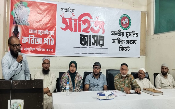 &lsquo;কবিতা হলো বিবেকের উচ্চারণ&rsquo;